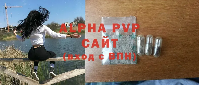 Alpha PVP СК  где купить наркотик  Ершов 