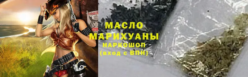 ТГК гашишное масло  Ершов 